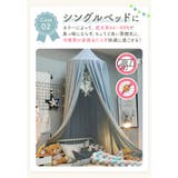 スリーピングカーテン ベッド蚊帳 yksxj01 | BACKYARD FAMILY | 詳細画像10 