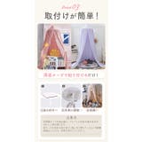 スリーピングカーテン ベッド蚊帳 yksxj01 | BACKYARD FAMILY | 詳細画像12 