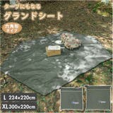 グランドシート タープ yktarp3 | BACKYARD FAMILY | 詳細画像1