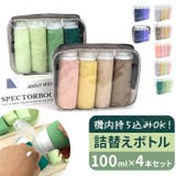 シリコントラベルボトル 4本セット | BACKYARD FAMILY | 詳細画像1 