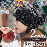 ニット帽 2WAY ykzjn888 | BACKYARD FAMILY | 詳細画像1 