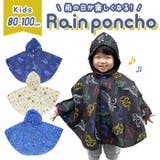 キッズレインポンチョ 男の子 | BACKYARD FAMILY | 詳細画像1 