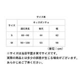 キッズレインポンチョ 男の子 | BACKYARD FAMILY | 詳細画像12 