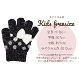 キッズ手袋 ワンポイント付き | BACKYARD FAMILY | 詳細画像7 