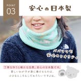 キッズネックウォーマー 女の子 | BACKYARD FAMILY | 詳細画像6 