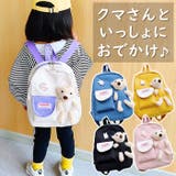 ベビー キッズ リュックサック クマ 通園 yqbd5181 | BACKYARD FAMILY | 詳細画像1