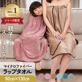 大判ラップタオル yrt001 | BACKYARD FAMILY | 詳細画像1