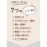 大判ラップタオル yrt001 | BACKYARD FAMILY | 詳細画像6