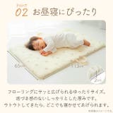 ベビー キッズ ナップマット お昼寝マット yskmat5254 | BACKYARD FAMILY | 詳細画像4 