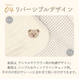 ベビー キッズ ナップマット お昼寝マット yskmat5254 | BACKYARD FAMILY | 詳細画像6 