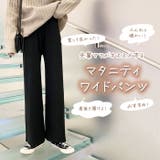 マタニティ 裏起毛 ワイドパンツ 秋冬 ysma5300 | BACKYARD FAMILY | 詳細画像2