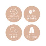 マタニティ 裏起毛 ワイドパンツ 秋冬 ysma5300 | BACKYARD FAMILY | 詳細画像4