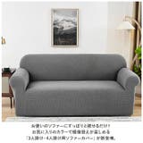 ソファーカバー 無地 一体型 北欧風 ysscover5231b | BACKYARD FAMILY | 詳細画像2 