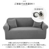 ソファーカバー 無地 一体型 北欧風 ysscover5231b | BACKYARD FAMILY | 詳細画像8 