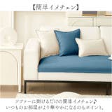ソファーカバー はっ水 爪とぎ防止 | BACKYARD FAMILY | 詳細画像3