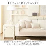 ソファーカバー 爪とぎ防止 | BACKYARD FAMILY | 詳細画像2 