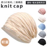 ニット帽子 薄手 ふんわり yyg1453 | BACKYARD FAMILY | 詳細画像1 