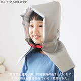 防災ずきんカバー | BACKYARD FAMILY | 詳細画像2 