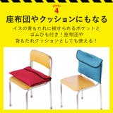 防災ずきんカバー | BACKYARD FAMILY | 詳細画像9 