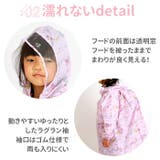 キッズ レインコート 女児 男児 | BACKYARD FAMILY | 詳細画像7 