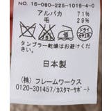 <FRAMeWORK>アルパカ ロングカーディガン | B.C STOCK | 詳細画像15