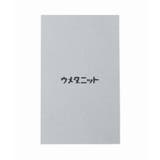 <EDIFICE> ウォッシャブル ニットマスク | B.C STOCK | 詳細画像9