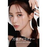 ラストオートジェルアイライナー | BBIA | 詳細画像4