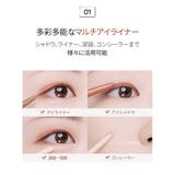 ラストオートジェルアイライナー | BBIA | 詳細画像10