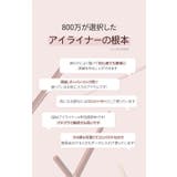 ラストオートジェルアイライナー | BBIA | 詳細画像3