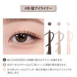 ラストオートジェルアイライナー | BBIA | 詳細画像7