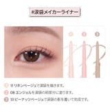 ラストオートジェルアイライナー | BBIA | 詳細画像6