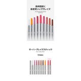 オーバーグレイズスティック | BBIA | 詳細画像7