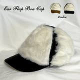ボアキャップ 帽子 レディース | BEAT JIVE | 詳細画像1 
