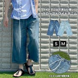 クロップドパンツ デニム メンズ | BEAT JIVE | 詳細画像1