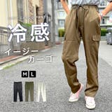 カーゴパンツ レディース 接触冷感 | BEAT JIVE | 詳細画像1