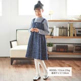 【お揃い】エタンセルラメツイードドッキングワンピース(90~160cm) | BeBe | 詳細画像2 