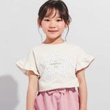 ベージュ | 【WEB限定】お花レース星フリル天竺半袖Tシャツ(100~140cm) | BeBe