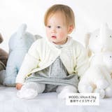 【お揃い】フロント編地の前ボタン長袖カーディガンベビー(70~90cm) | Tartine et Chocolat | 詳細画像2 