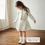 ラメ入りツイードジャケットスカートセットアップ(110~130cm) | Tartine et Chocolat | 詳細画像2