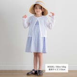 【日本製】【お揃い】ドラロン綿長袖カーディガン(100~140cm) | Tartine et Chocolat | 詳細画像2 
