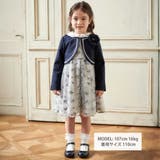 ストレッチポンチレース付きジャケット(110~130cm) | Tartine et Chocolat | 詳細画像2 