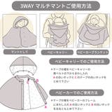 【 撥水加工 】タフタ3wayマルチマント(60~90cm) | fillot de bébé réduction | 詳細画像18 