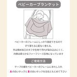 【 撥水加工 】タフタ3wayマルチマント(60~90cm) | fillot de bébé réduction | 詳細画像20 