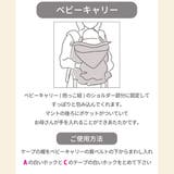 【 撥水加工 】タフタ3wayマルチマント(60~90cm) | fillot de bébé réduction | 詳細画像21 