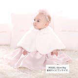 ファースカラップケープ(60~90cm) | fillot de bébé réduction | 詳細画像2