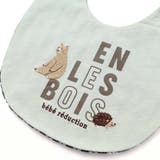 【お揃い】森のどうぶつプリントスタイ | fillot de bébé réduction | 詳細画像6 