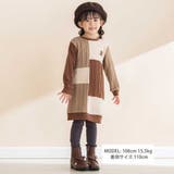 飛び裏毛xケーブルJQニットブロック切り替えワンピース | Noeil aime BeBe | 詳細画像2