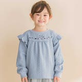 ブルー | 【お揃い】ケーブルJQ袖フリル付きトレーナー(80~130cm) | Noeil aime BeBe