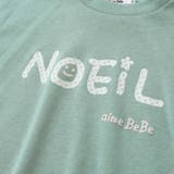 星エルボーパッチ付きロゴ入りインレイトレーナー(80~130cm) | Noeil aime BeBe | 詳細画像17 