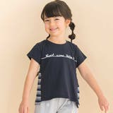 ネイビー系 | 【お揃い】天竺ｘリップルボーダーAライン半袖Tシャツ(80~130cm) | Noeil aime BeBe